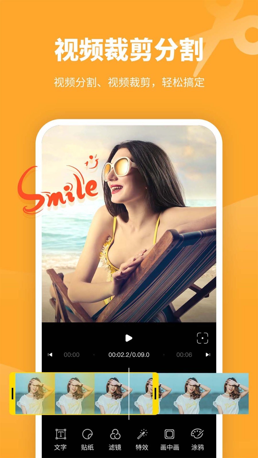 剪意视频剪辑安卓免费版下载 v3.3.1 官方版