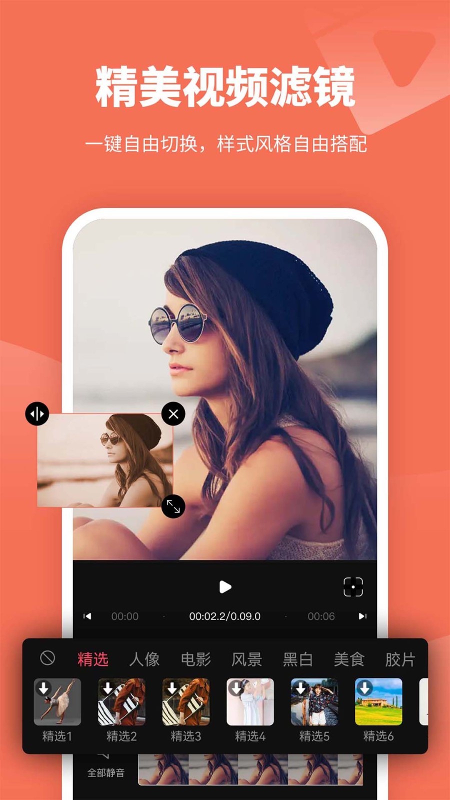 剪意视频剪辑安卓免费版下载 v3.3.1 官方版