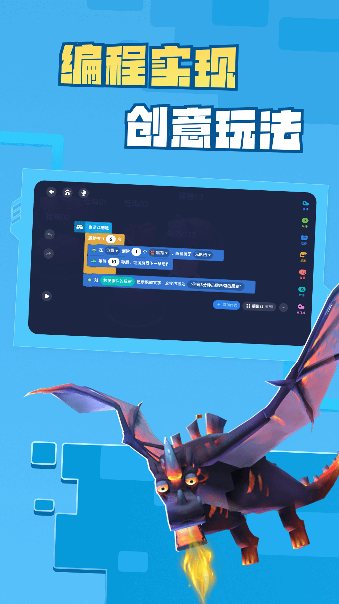 迷你编程app下载官方版(迷你星工场) v5.10.102 正式版