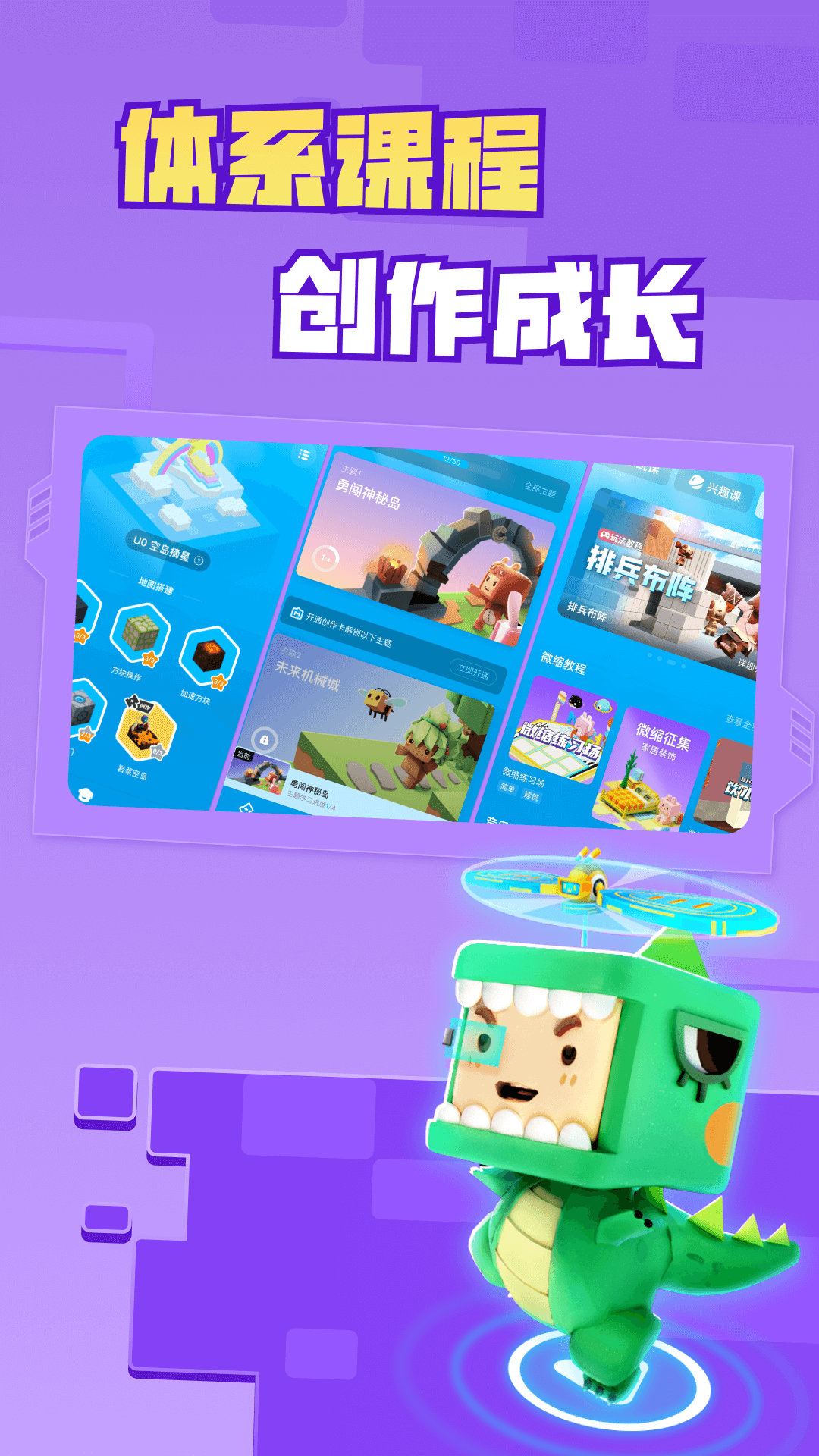 迷你编程app下载官方版(迷你星工场) v5.10.102 正式版