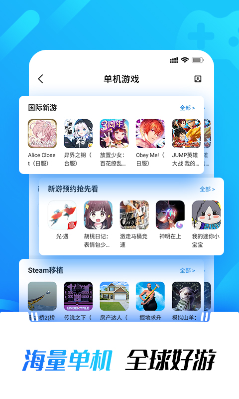 光环助手直接下载安装手机版 v5.42.6 最新版