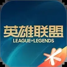 掌上英雄联盟(云顶之弈懒人工具手机版) v12.0.3 稳定版