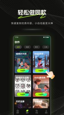 爆款工坊软件下载 v1.0.0 安卓版