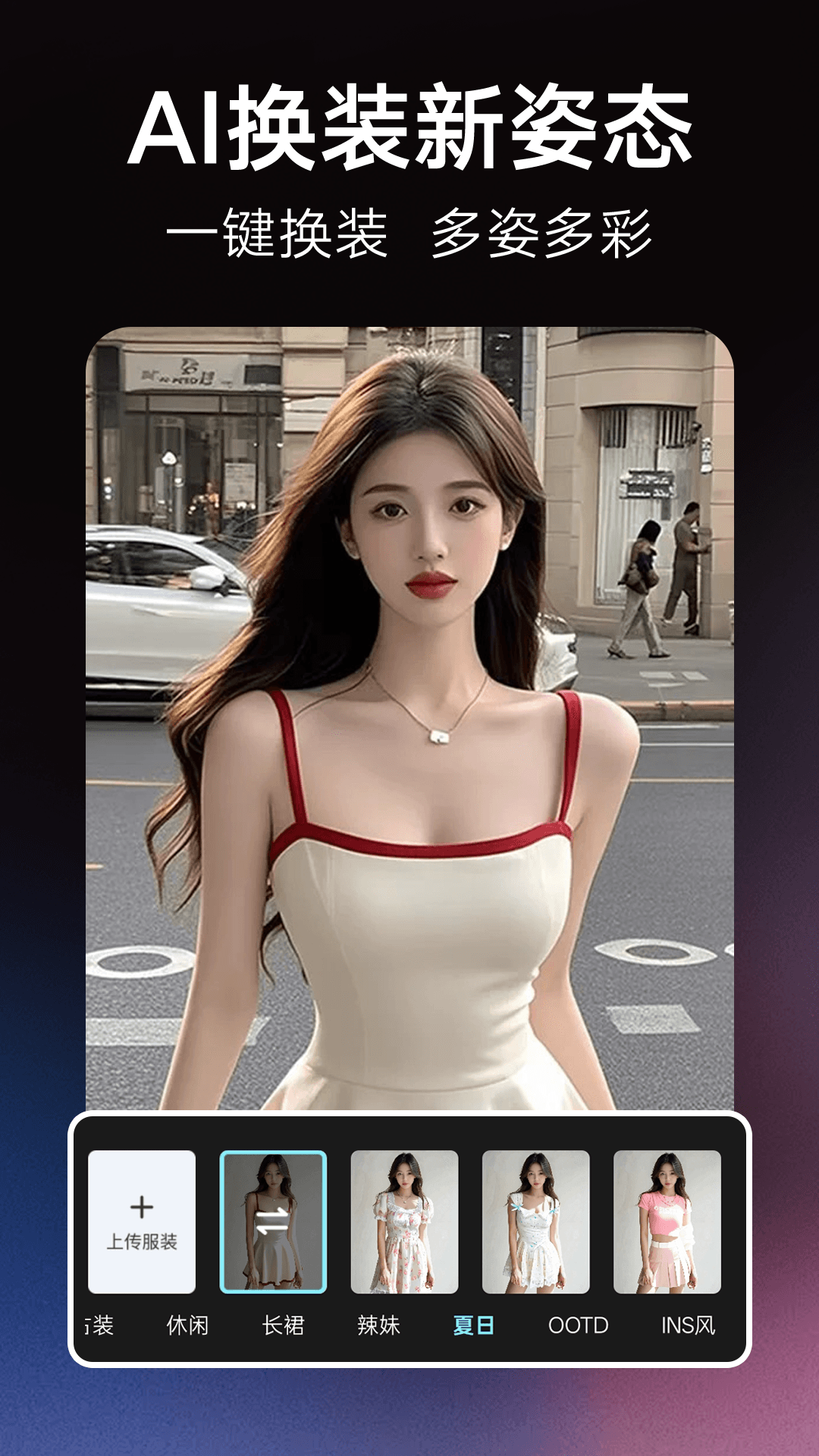 相机秀秀免费版下载 v1.0.00.059 安卓版