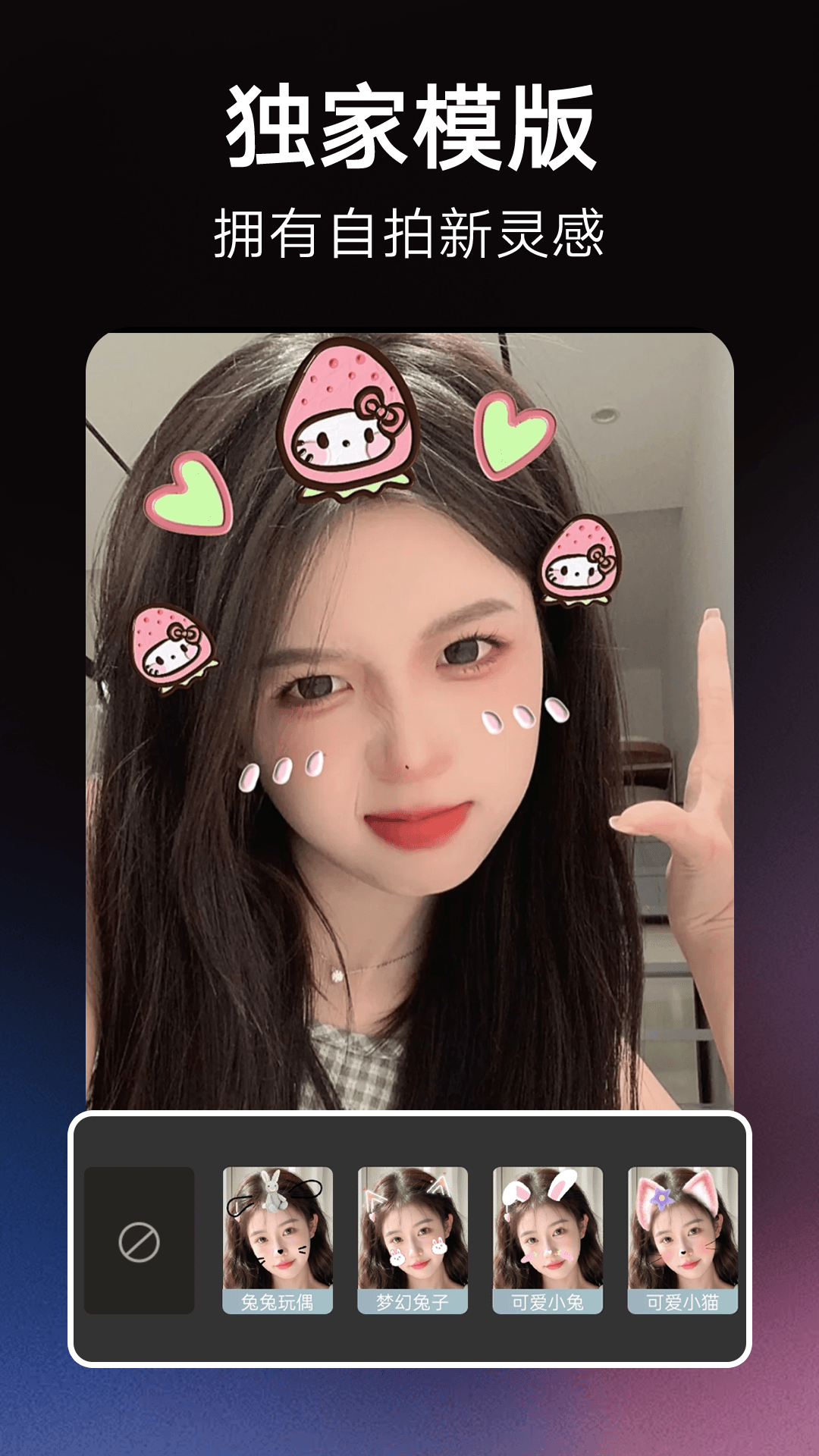 相机秀秀免费版下载 v1.0.00.059 安卓版