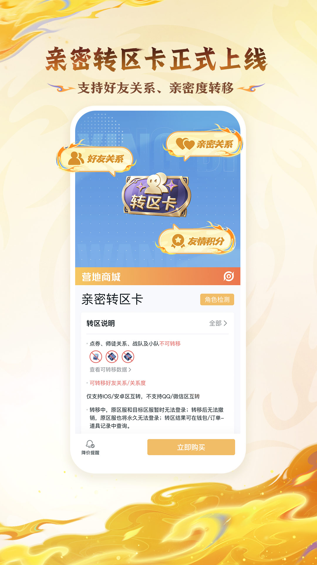 王者营地官方最新版下载 v9.103.0820 官方版