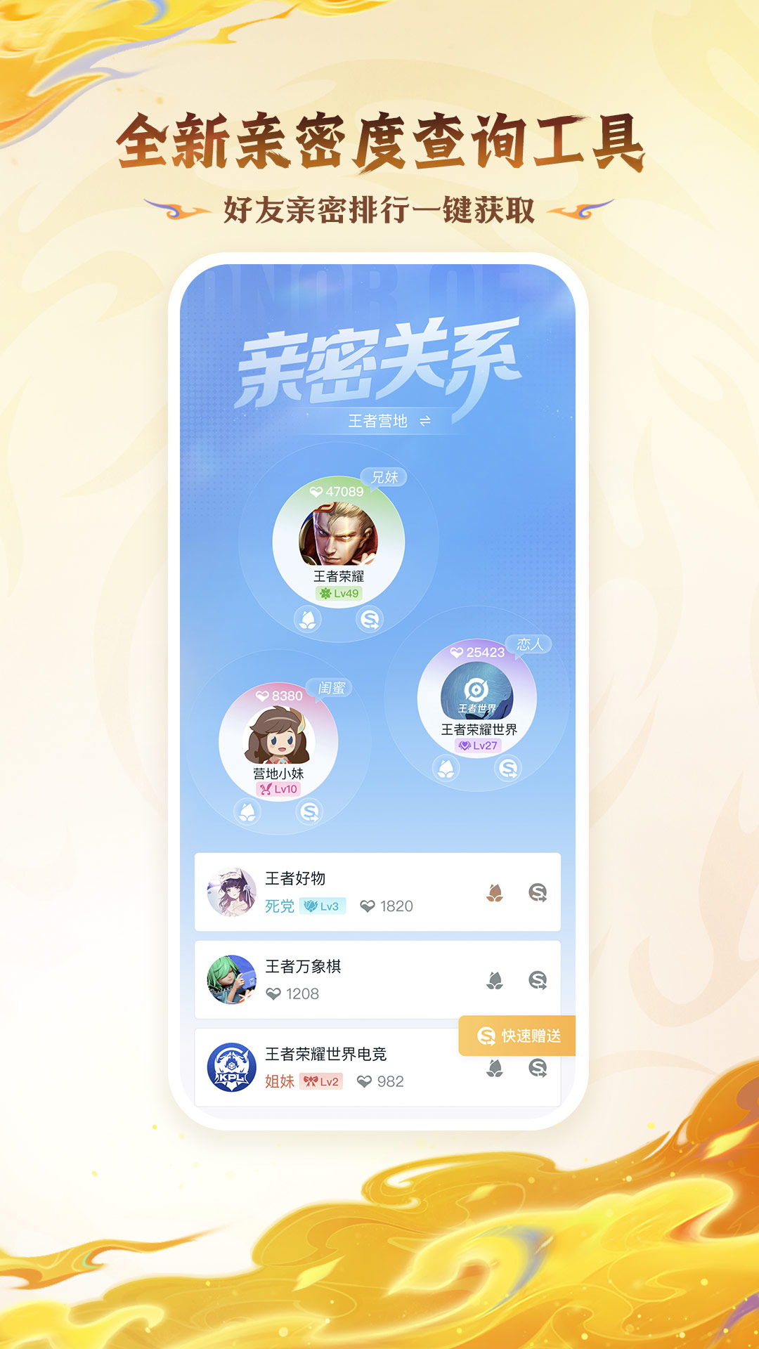 王者营地官方最新版下载 v9.103.0820 官方版