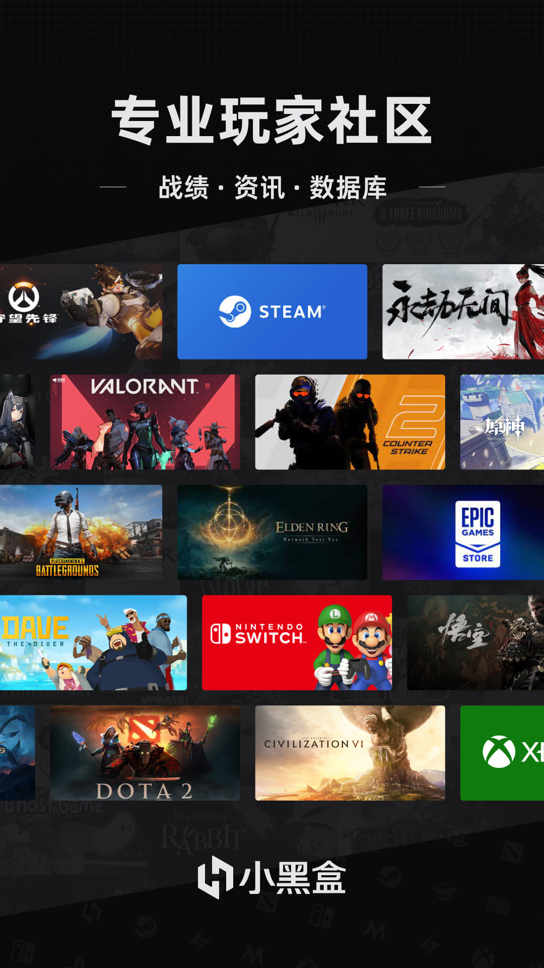 小黑盒apex查战绩一键入库版 v1.3.366 手机版