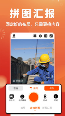 时光印记水印相机app下载 v1.0.0 安卓版
