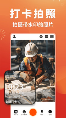 时光印记水印相机app下载 v1.0.0 安卓版