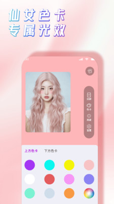 千千拍照补光器软件下载 v1.0 安卓版