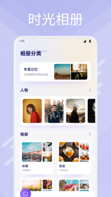 荟音时光软件下载 v1.1 安卓版