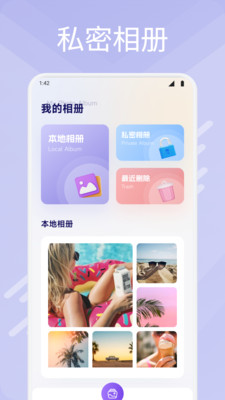 荟音时光软件下载 v1.1 安卓版