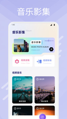 荟音时光软件下载 v1.1 安卓版