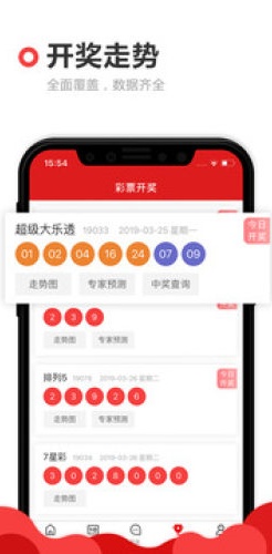 500vip彩票网安卓版下载 v6.4.2 安卓版