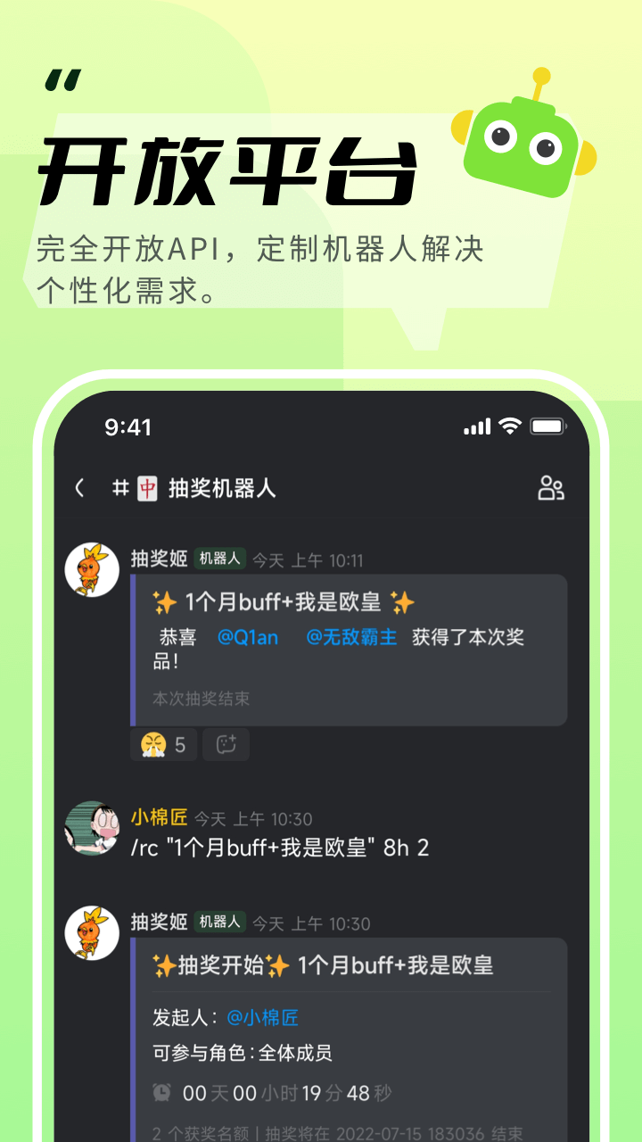 keke开黑(kook开黑啦)语音软件官方下载 v1.76.0 最新版