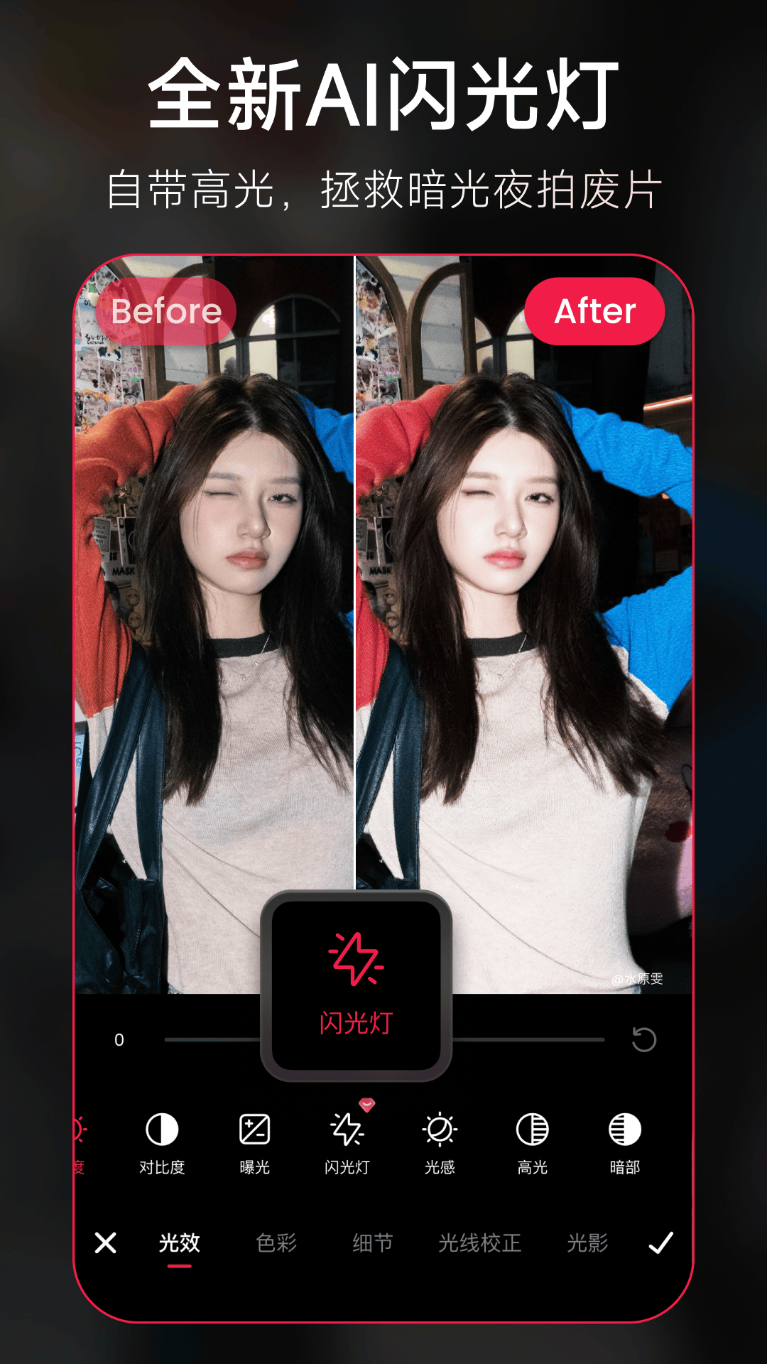 美图秀秀app下载安装免费 v11.18.0 官方版