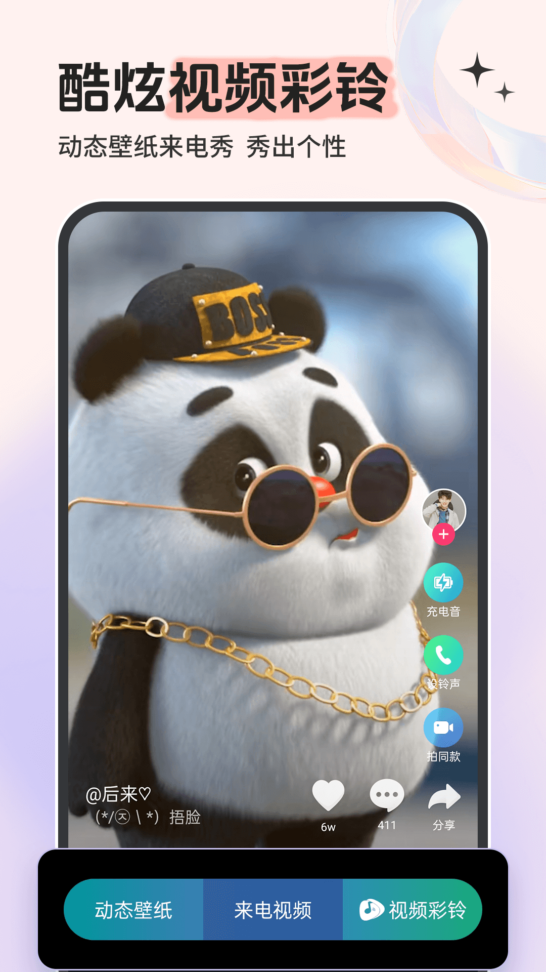 铃声多多手机铃声大全免费下载 v8.10.15.0 最新版