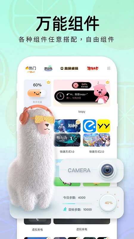 布橘小组件app下载最新版 v1.3.0 安卓版