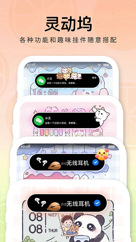 布橘小组件app下载最新版 v1.3.0 安卓版