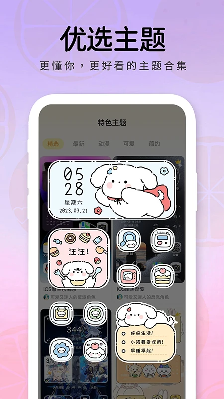 布橘小组件app下载最新版 v1.3.0 安卓版
