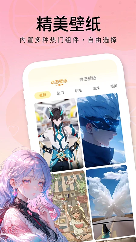 布橘小组件app下载最新版 v1.3.0 安卓版