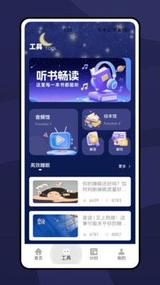 小助眠软件下载 v1.0.0 安卓版