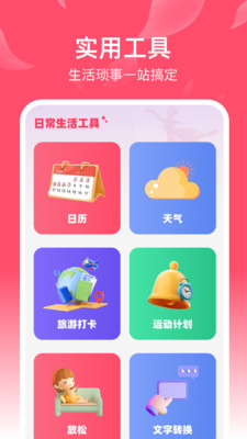 广场舞曲大全软件下载 v1.0.0 安卓版