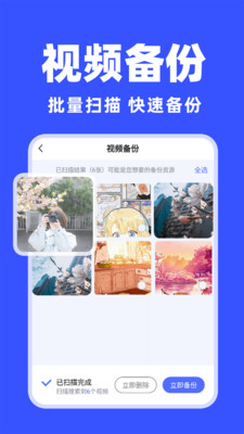 聊天记录快捷备份软件最新版下载 v1.0.4 安卓版