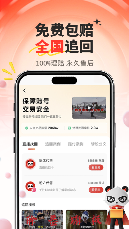 盼之代售app最新版下载 v4.6.7 安卓版