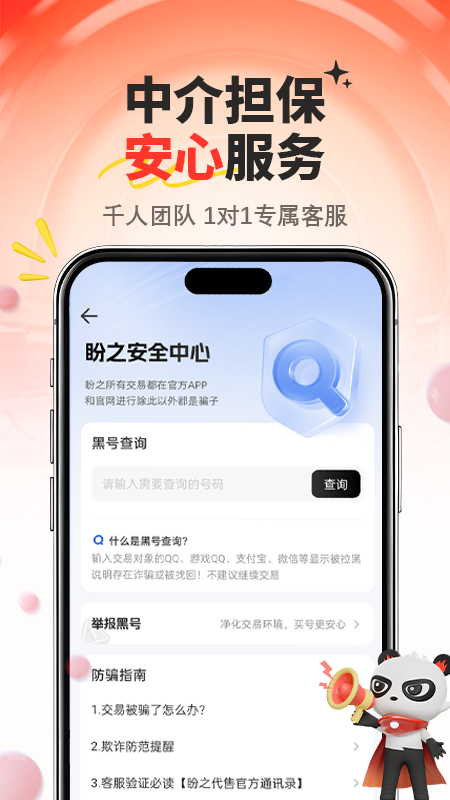 盼之代售app最新版下载 v4.6.7 安卓版