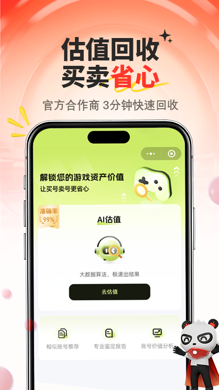 盼之代售app最新版下载 v4.6.7 安卓版