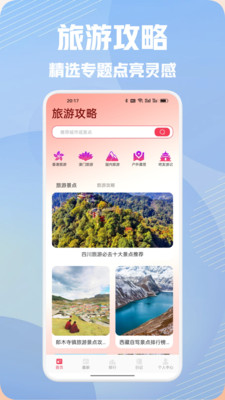 Nicecat世界软件下载 v1.1 安卓版