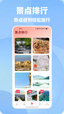 Nicecat世界软件下载 v1.1 安卓版