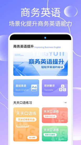 司聊助手软件下载 v1.2 安卓版
