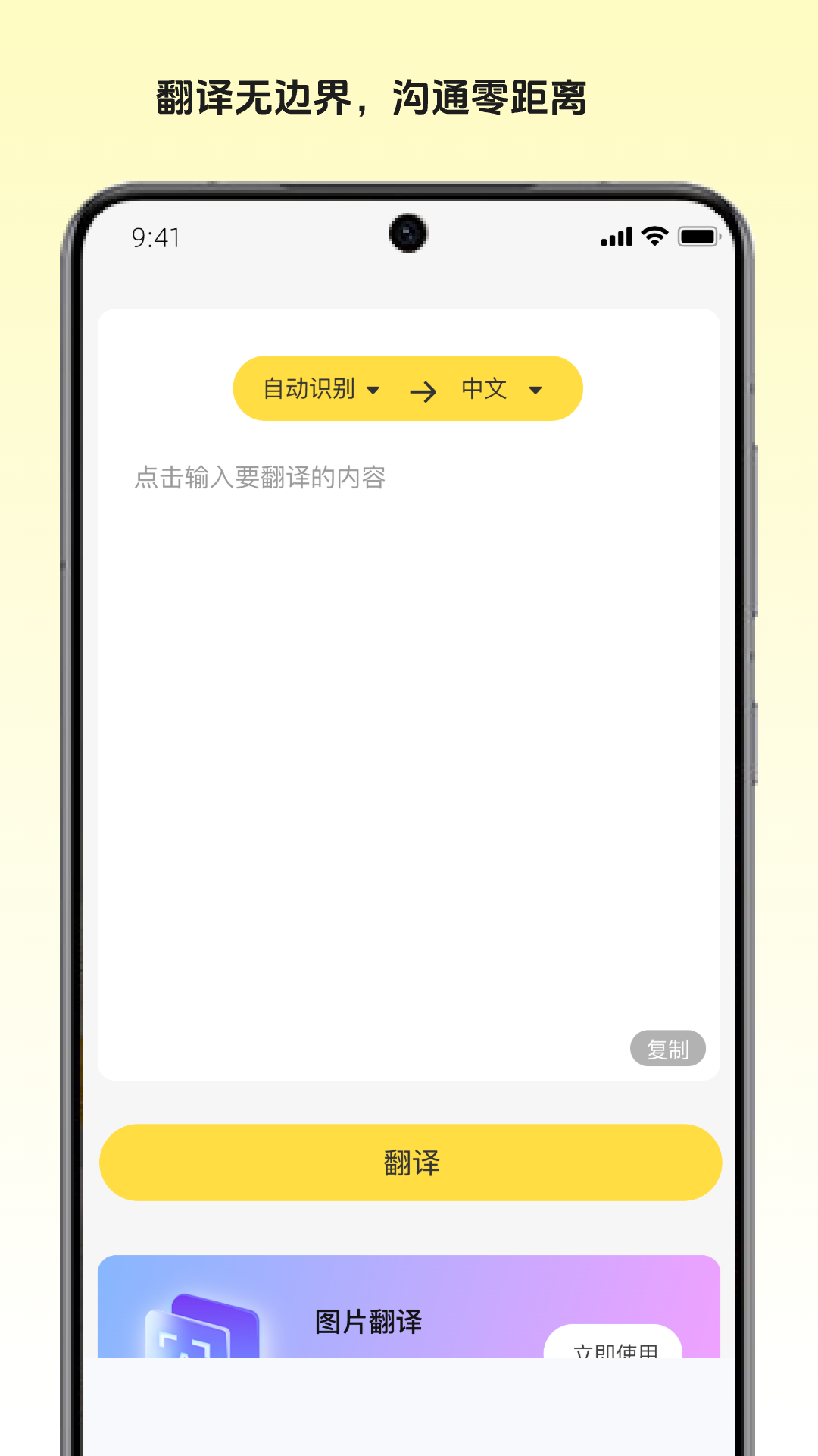 多语速翻灵软件下载 v1.0 安卓版