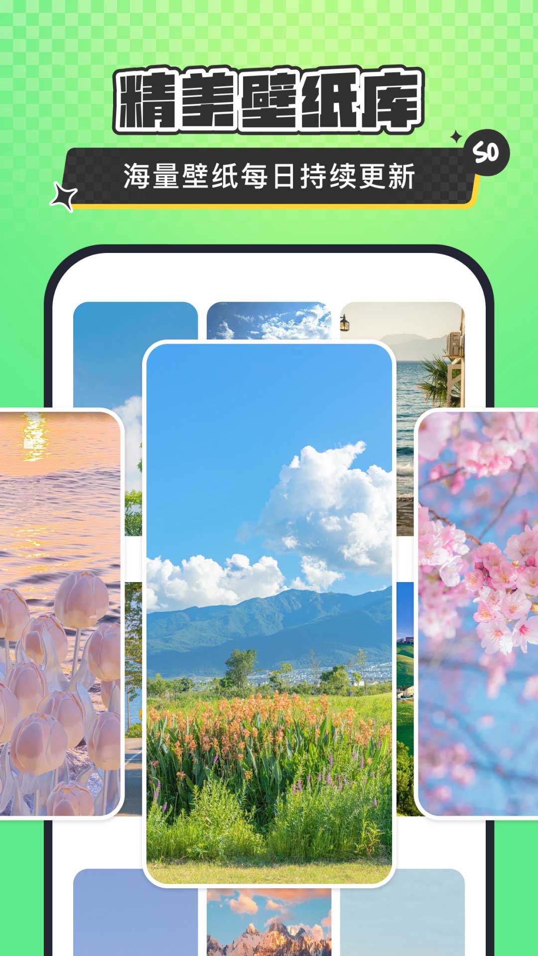 SoWidgets下载 v2.0.16 安卓版