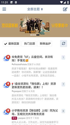 盘谷资源社手机版下载 v1.0 安卓版