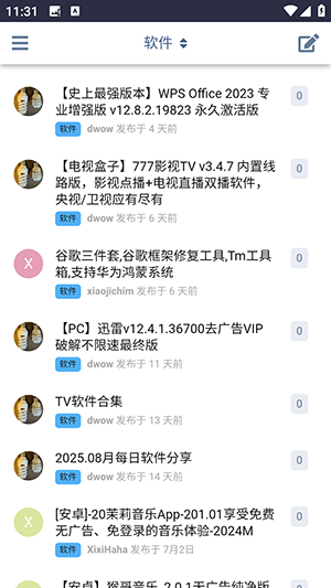 盘谷资源社手机版下载 v1.0 安卓版