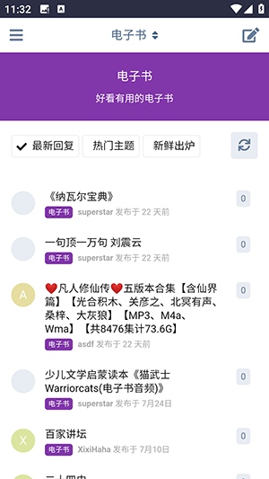 盘谷资源社手机版下载 v1.0 安卓版