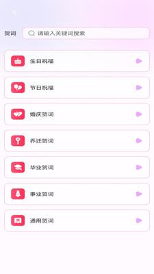 喜乐邀约软件下载 v1.0.0 安卓版