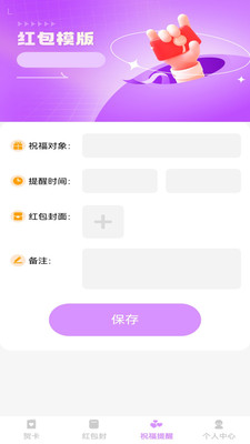 喜乐邀约软件下载 v1.0.0 安卓版