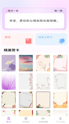 喜乐邀约软件下载 v1.0.0 安卓版
