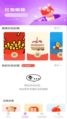 喜乐邀约软件下载 v1.0.0 安卓版