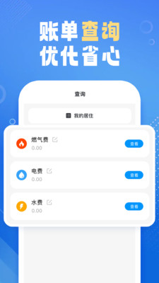 远程遥控空调软件下载 v1.0.0 安卓版