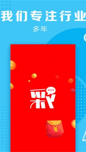 彩1516老版本免费下载 v1.0 旧版本