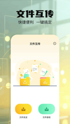 打印扫描助手app下载 v1.1 安卓版