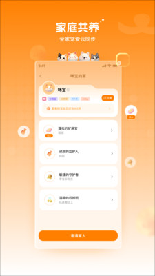 莫莫宠医软件下载 v1.0.0 安卓版