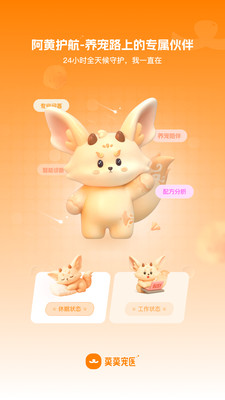 莫莫宠医软件下载 v1.0.0 安卓版