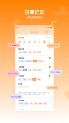 莫莫宠医软件下载 v1.0.0 安卓版